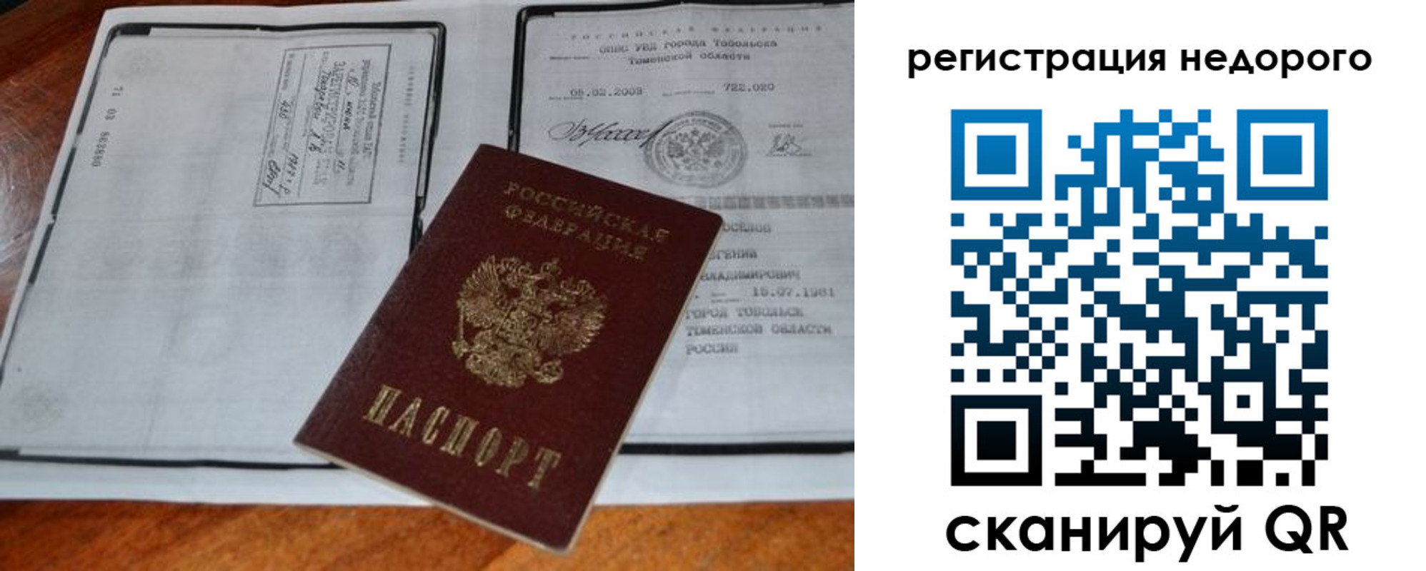прописка иностранных граждан в Белёве