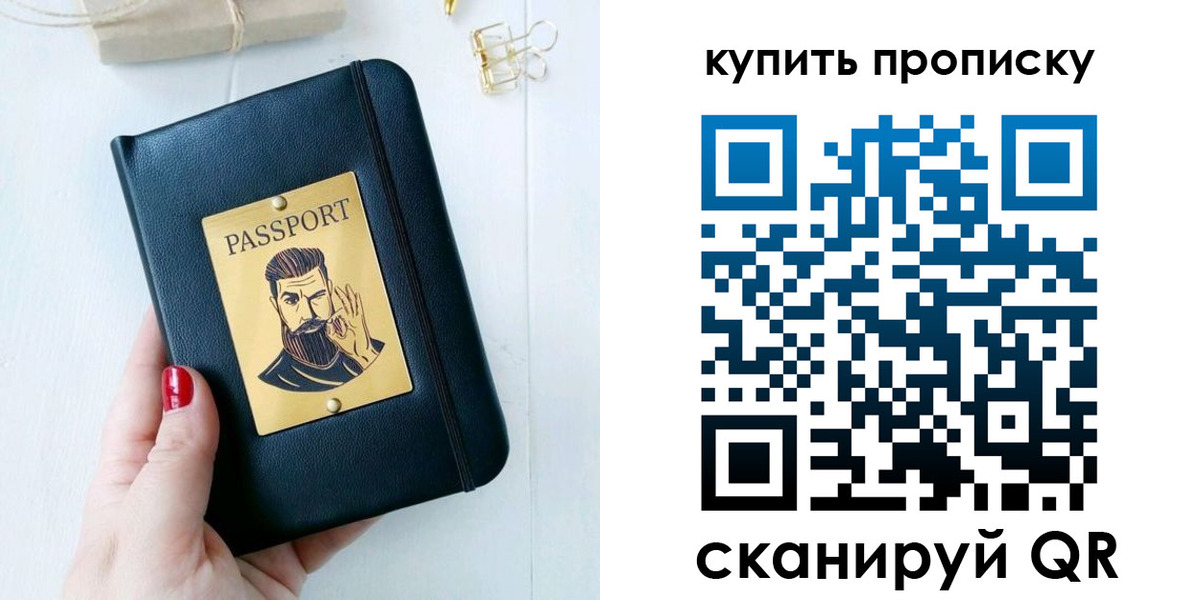 где прописаться в Белёве