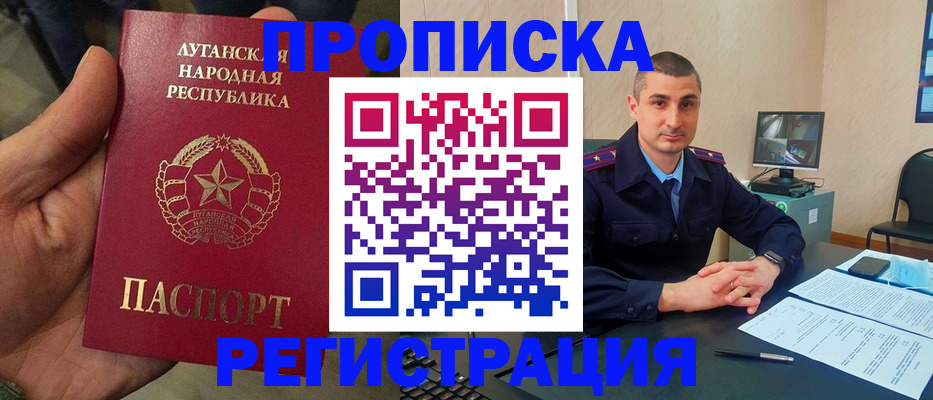 прописка для военкомата в Белёве