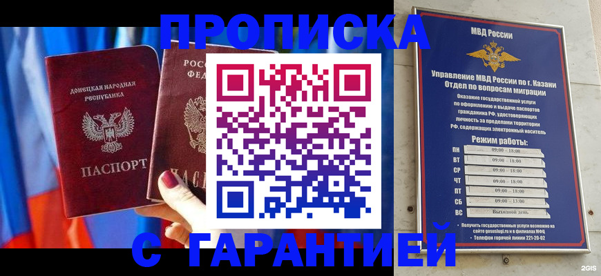 прописка паспорт в Белёве