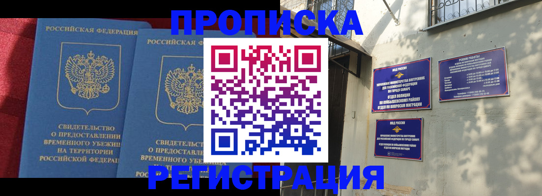 временная регистрация надежно в Белёве