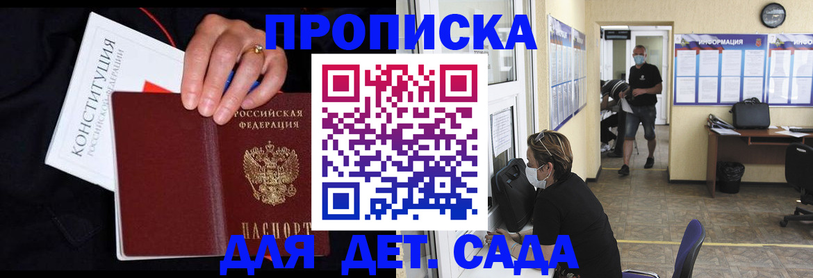 временная регистрация 2025 в Белёве